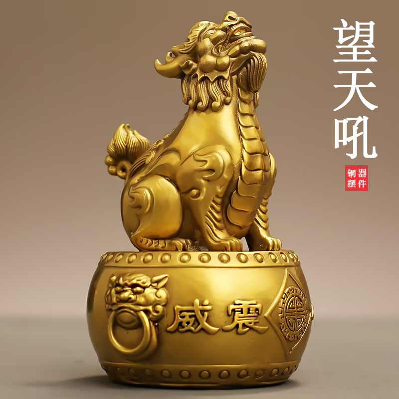 纯黄铜望天吼朝天吼摆件独角兽