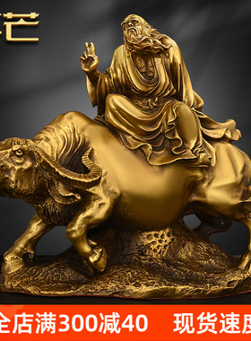 铜老子骑牛摆件道德天尊老君牛家居玄关办公室装饰工艺品