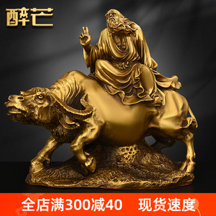 铜老子骑牛摆件道德天尊老君牛家居玄关办公室装饰工艺品
