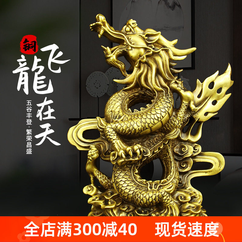 醉芒飞龙在天铜龙黄铜盘龙摆件