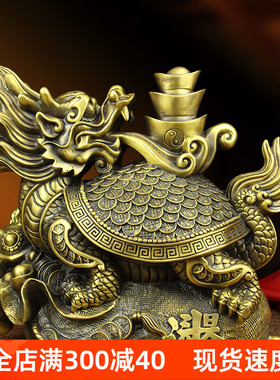 醉芒黄铜家居饰品中式客厅元宝龟