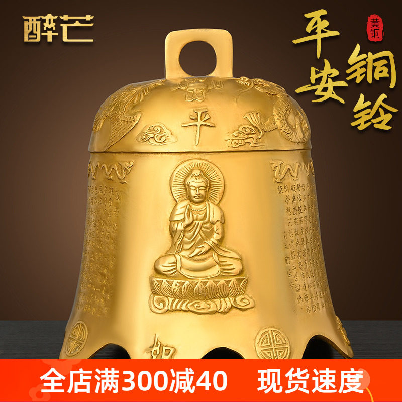 黄铜铜钟铃铛平安中挂件