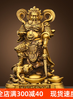 黄铜赵公明摆件工艺品神像武财神