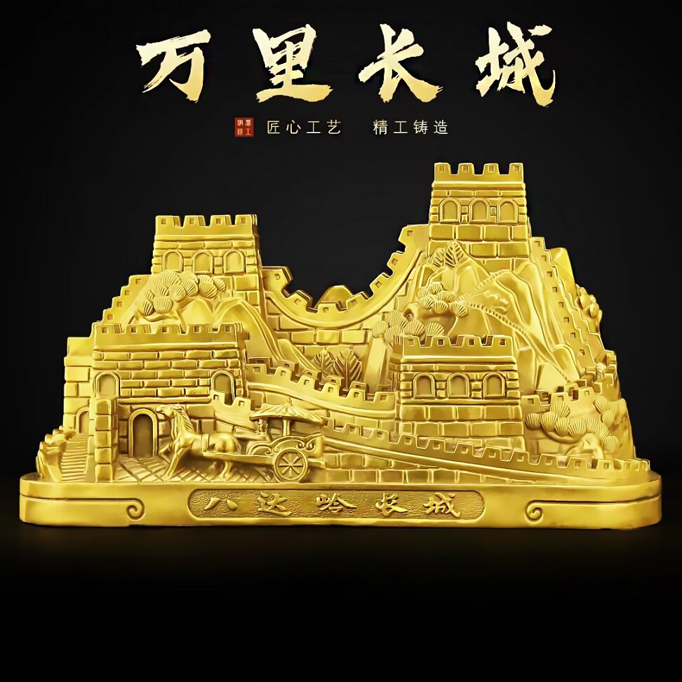 醉芒黄铜八达岭长城摆件万里长城