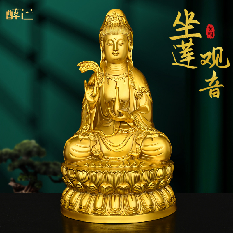 醉芒纯黄铜观音菩萨摆件净瓶家用