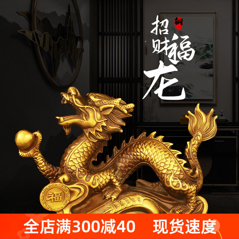 醉芒黄铜摆件中式客厅龙腾四海
