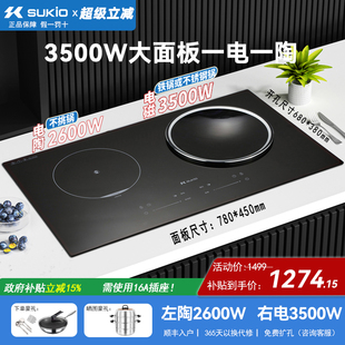 电陶炉凹面双炉大功率电灶台 电磁炉双灶家用嵌入式 补贴减15%