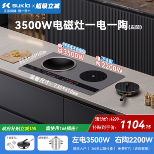 硕高3500W嵌入式 电磁炉双灶双头电陶炉家用大功率凹面电灶台