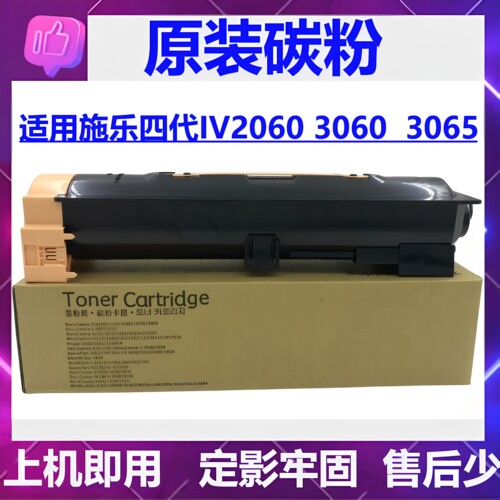 施乐3065原装品质碳粉20603060
