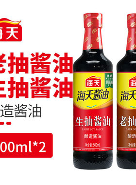 海天生抽老抽酱油500ml酿制酱油凉菜炒菜火锅蘸食调味品家庭装