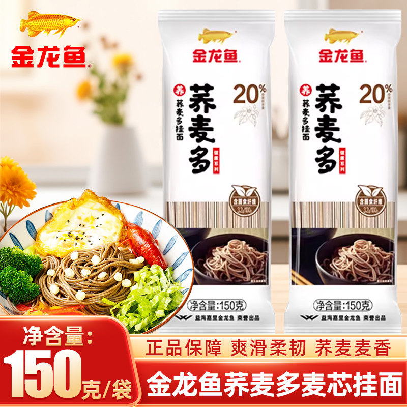 金龙鱼荞麦多麦芯挂面150g家用挂面细面杂粮粗粮方便速食宿舍