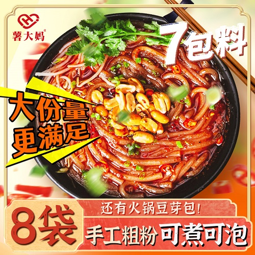 新货酸辣粉粗细桶装袋装四川麻辣速食家泡面方便面粉丝米线官方旗