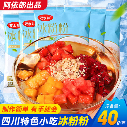 阿依郎双水井冰粉粉原味40g/袋