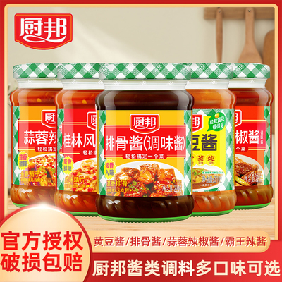 厨邦蒜蓉辣椒酱210g家用调味酱