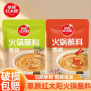 草原红太阳火锅蘸料酱料家用麻酱油碟调料东北火锅酱料花生酱袋装