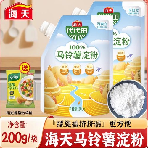 海天马铃薯淀粉玉米淀粉家用
