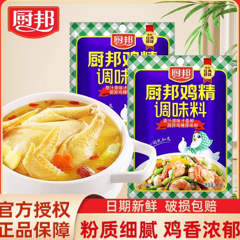 厨邦鸡精家用厨房调味品