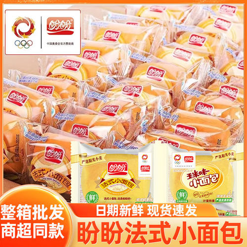 法式小面包整箱早餐速食