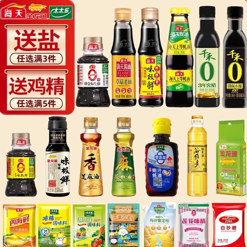 调料小瓶组合自由选择多买多送