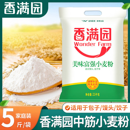香满园小麦面粉家用2.5千克