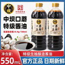 中坝特级酱油180天0添加550ml 1.08L口蘑当鲜传统工艺酿造生抽