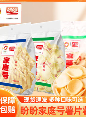 盼盼家庭装虾条薯片大袋膨化食品办公室休闲充饥儿童解馋零食小吃