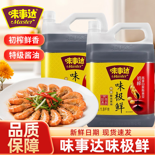 味事达味极鲜1.8kg特级酿造酱油