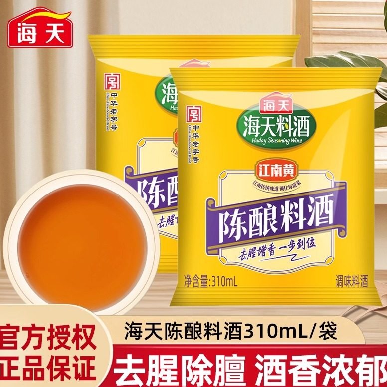 海天陈酿料酒310mL家用小袋装