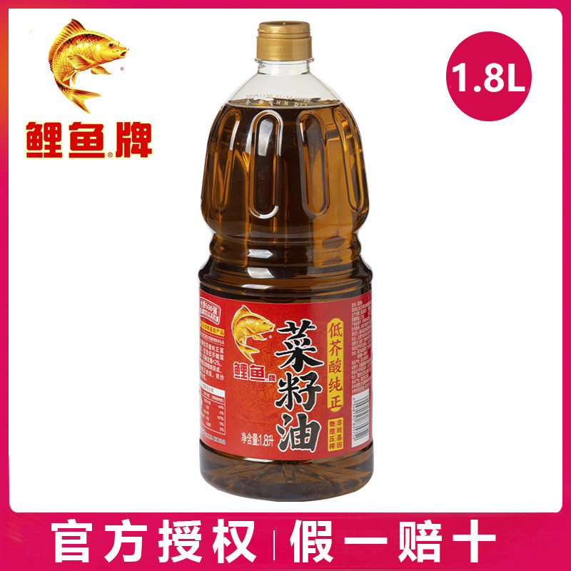 鲤鱼牌四川菜籽油1.8l农家自榨菜籽油食用油压榨菜油