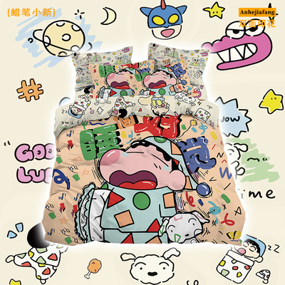 可爱卡通蜡笔小新双面印花四件套