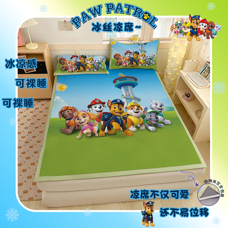卡通汪汪隊夏季冰涼感冰絲席涼席