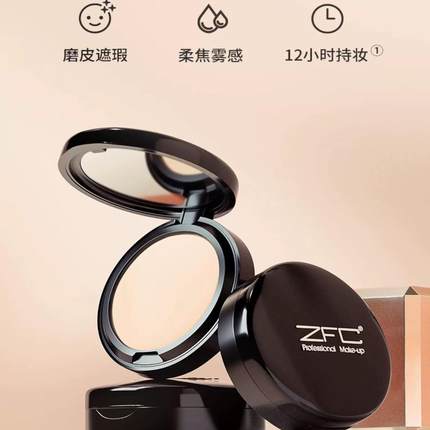 ZFC魅师无痕粉底膏遮盖斑点黑眼圈持久控油不脱妆化妆师专用正品