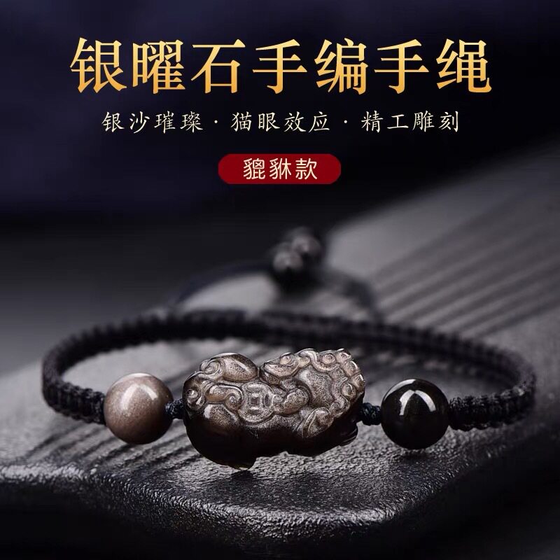 日系设计师topwhit银曜石雕刻貔貅黑曜石草莓晶手工编织情侣手链