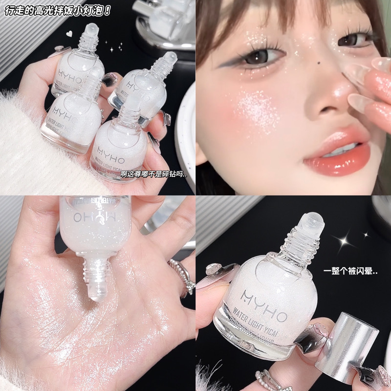 新款推荐MYHO碎钻感高光液珠光爆闪提亮液面部水光细闪粉卧蚕