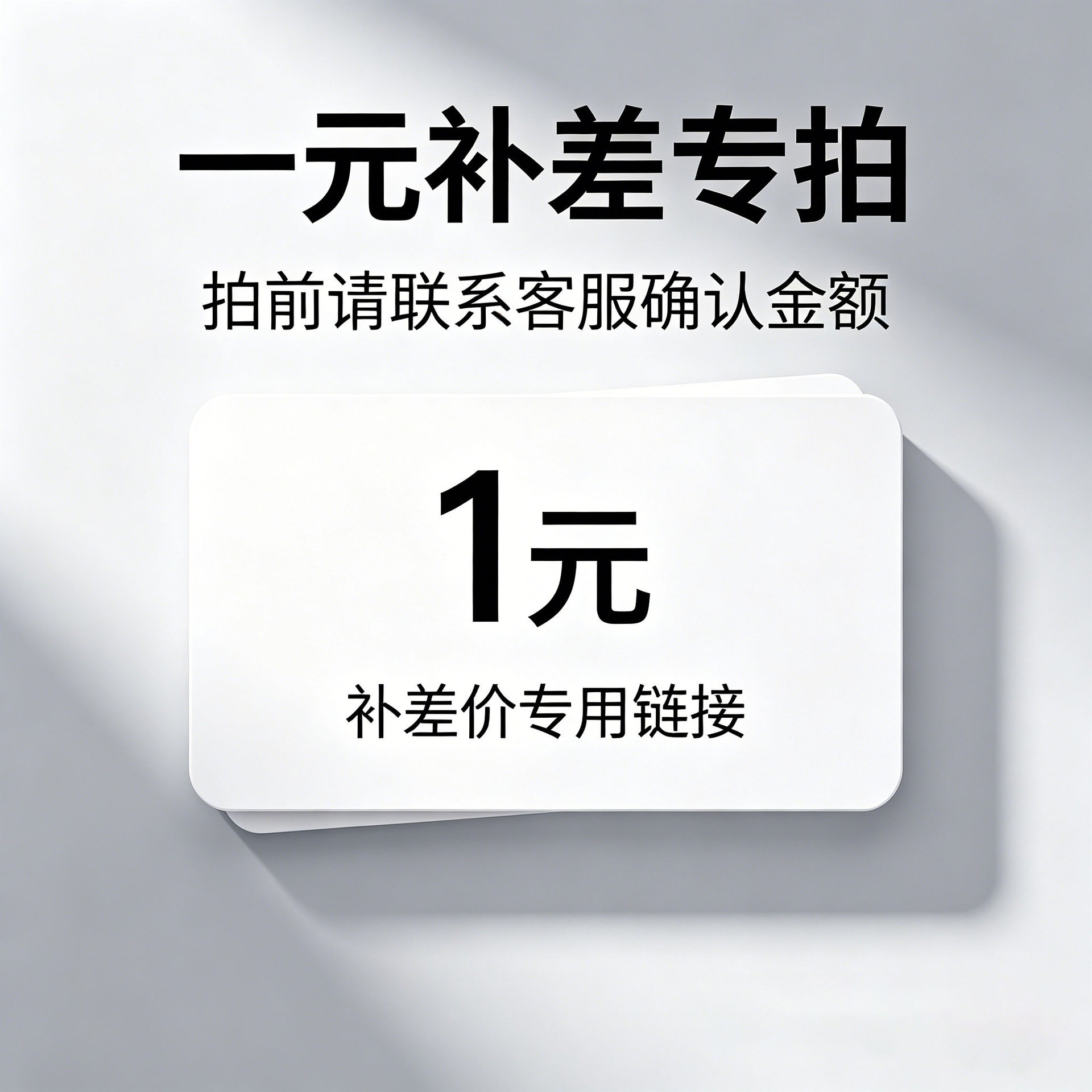 出口品质款镁飒1元差价链接不运费刻字差价请勿私自拍下不发货