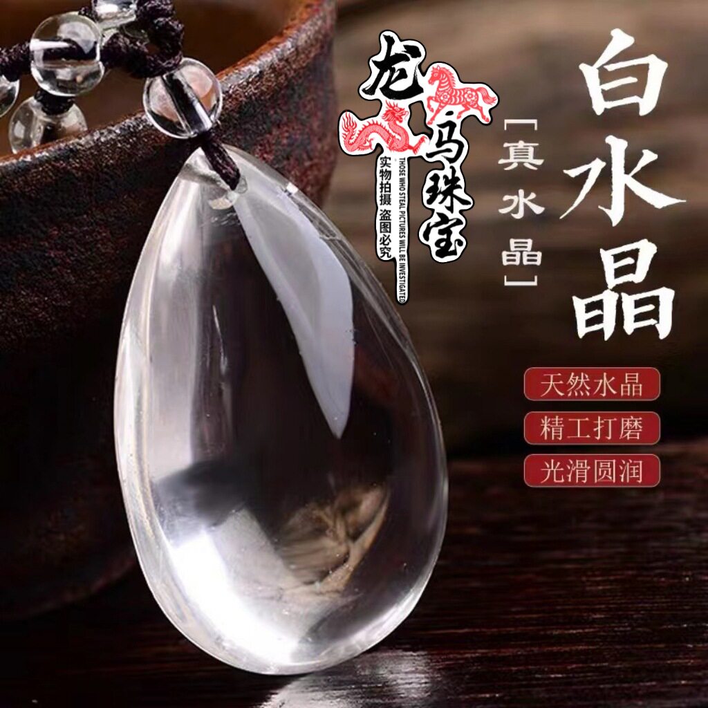 日系设计师topwhit白水晶水滴吊坠项链男女款白水晶珠帘滴水坠