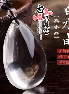日系设计师topwhit白水晶水滴吊坠项链男女款白水晶珠帘滴水坠