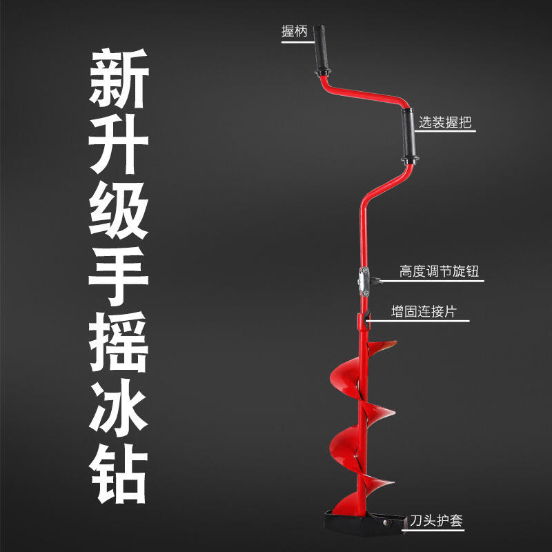 新款冬钓户外钓鱼破冰钓鱼钻孔器河边冰面装备打眼冰钏工具手摇冰