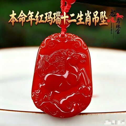 日系设计师topwhit红玛瑙十二生肖吊坠鼠牛虎兔龙蛇马羊猴鸡狗猪