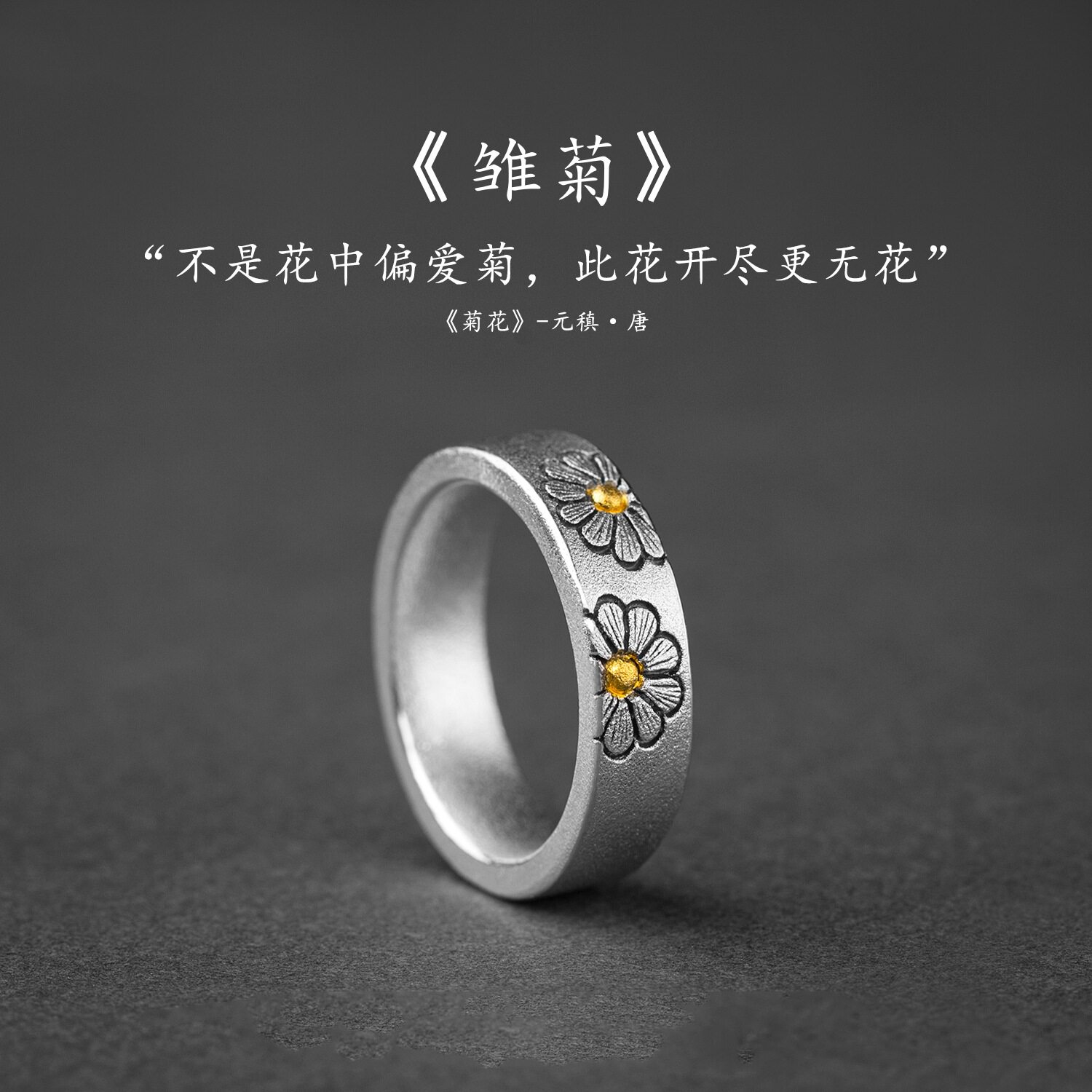 日本coss koko银戒指女小众原创设计小雏菊男女开口可调节戒指