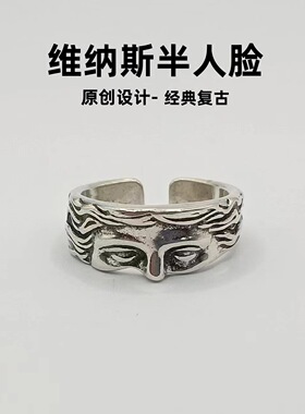 日本coss koko维纳斯半人脸戒指男女款冷淡风食指戒雕塑欧美时尚