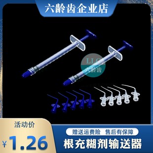 根充针头 根充输送器 输送针头 糊剂输送器 口腔 牙科根充小弯头