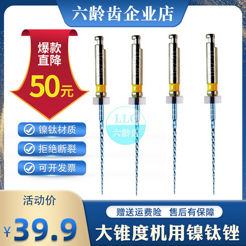 牙科机用镍钛锉 s3大锥度热激活m3根管锉口腔机扩针 扩大针六龄齿