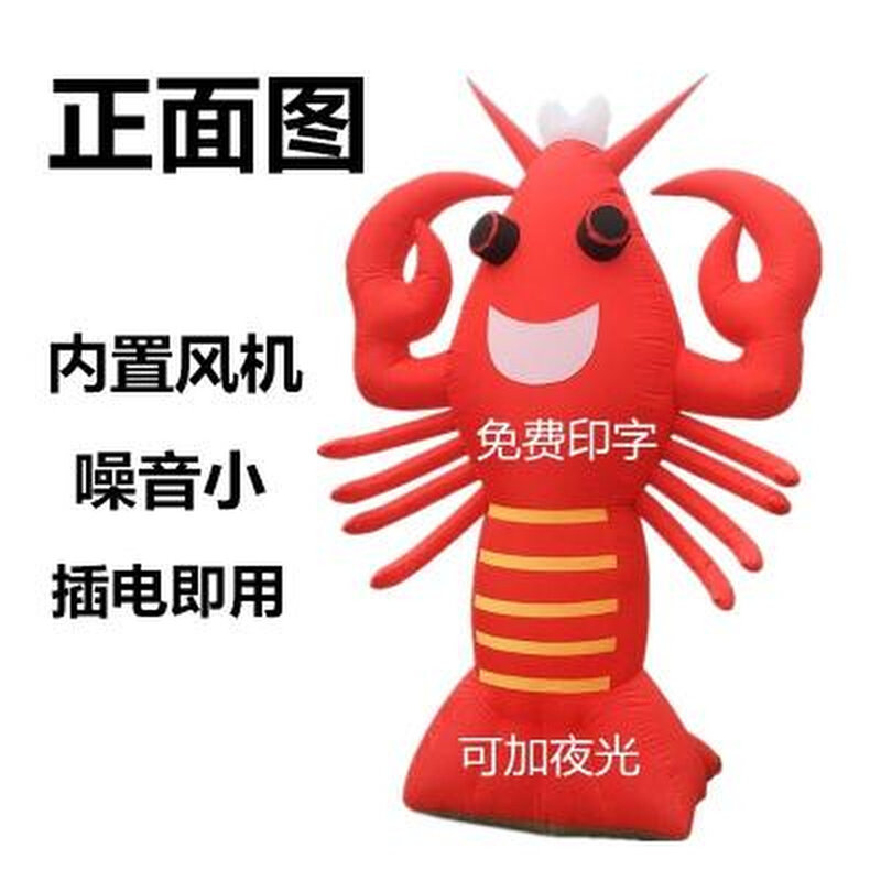 盱眙大龙虾模型规模气球卡通气模多种充气龙虾龙虾广告宣传开业