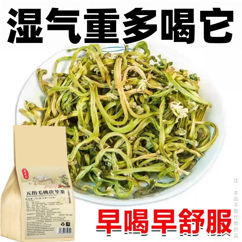 【严重湿寒】湿气重舌苔厚体寒口臭肚子大手脚凉脾胃弱皮肤暗黄