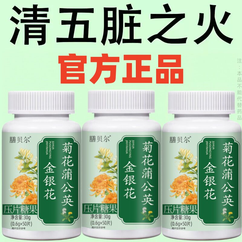 金银花菊花蒲公英长期舌干口干舌燥口干咽干喉咙干燥喝水不解渴