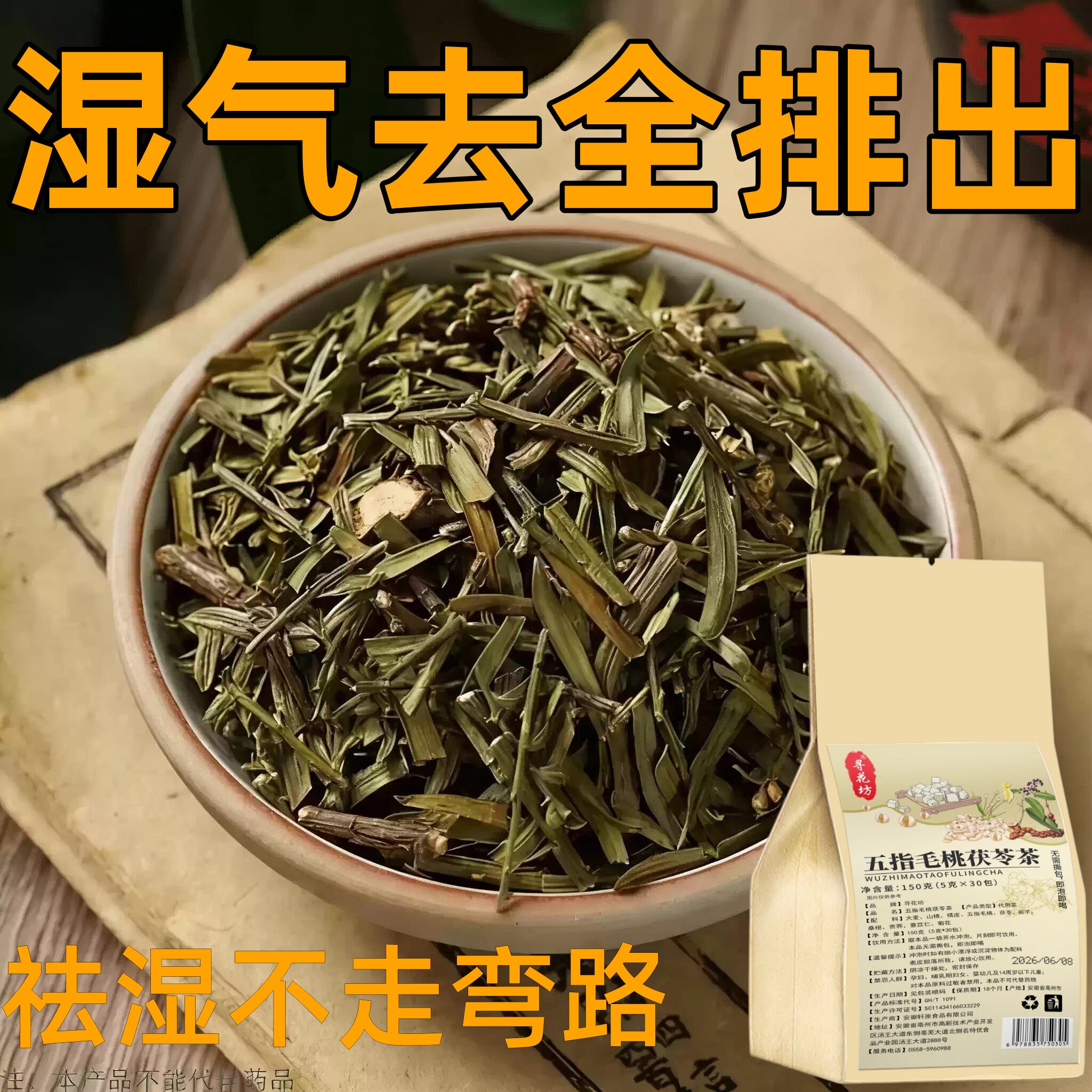 【严重湿寒】湿气重舌苔厚体寒口臭肚子大手脚凉脾胃弱皮肤暗黄