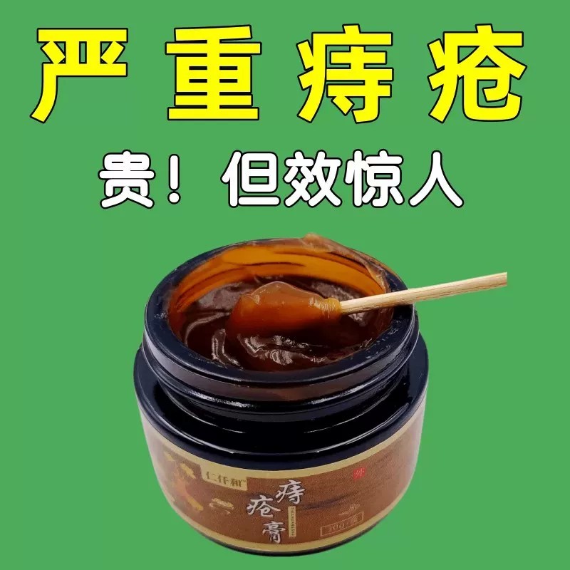 槐实膏倪海厦痣疮庤栓消祛肉球肛用槐石槐角愧皮花怀石枯特校中