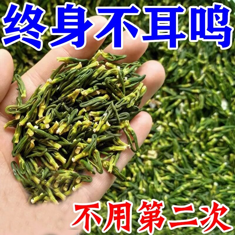 耳鸣聋耳嗡嗡响神经性蝉鸣听力下降耳背蝉鳴声聋背闷中材专用茶