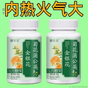 金银花菊花蒲公英长期舌干口干舌燥口干咽干喉咙干燥喝水不解渴